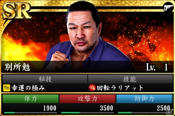 PS4「龍が如く 極2」コスチューム“真島のヘルメット”を含む無料DLC第3弾が配信開始の画像1
