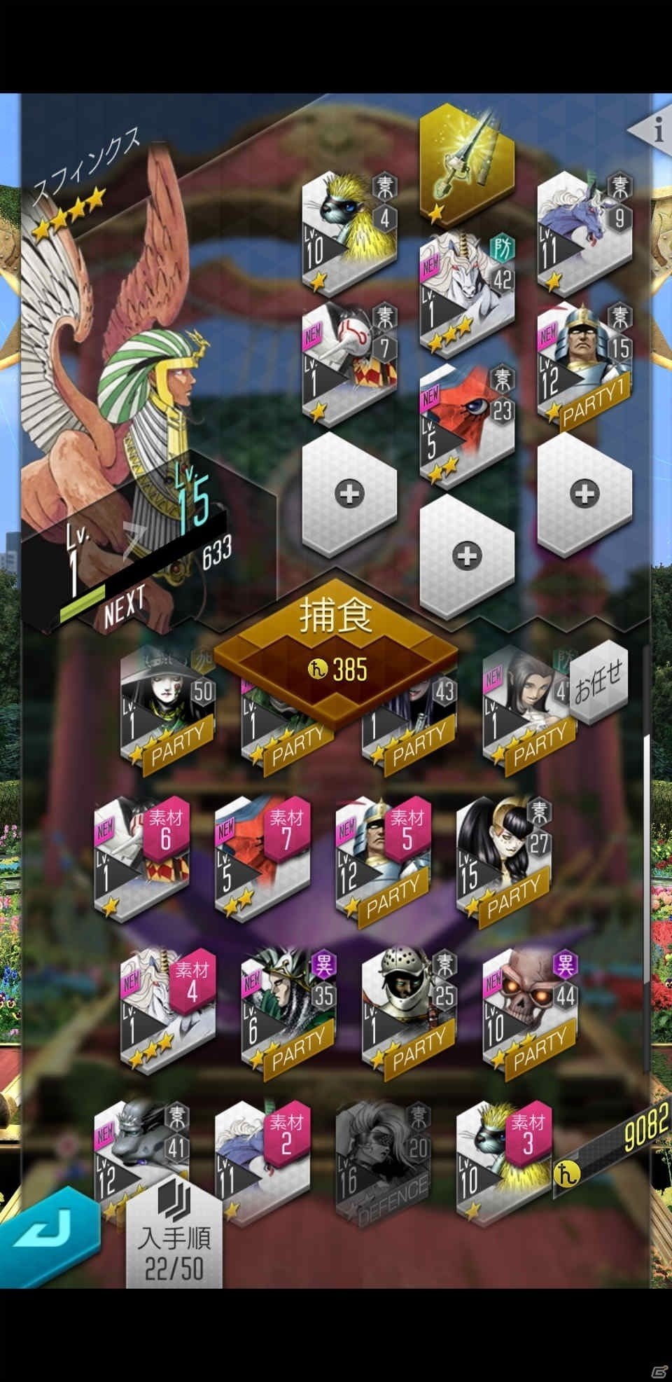 「D×2 真・女神転生リベレーション」で“メガテン”デビュー！テストプレイのインプレッションをお届けの画像16