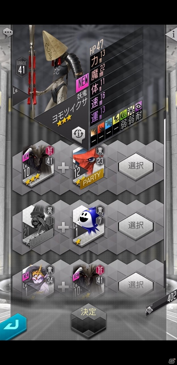 「D×2 真・女神転生リベレーション」で“メガテン”デビュー！テストプレイのインプレッションをお届けの画像19