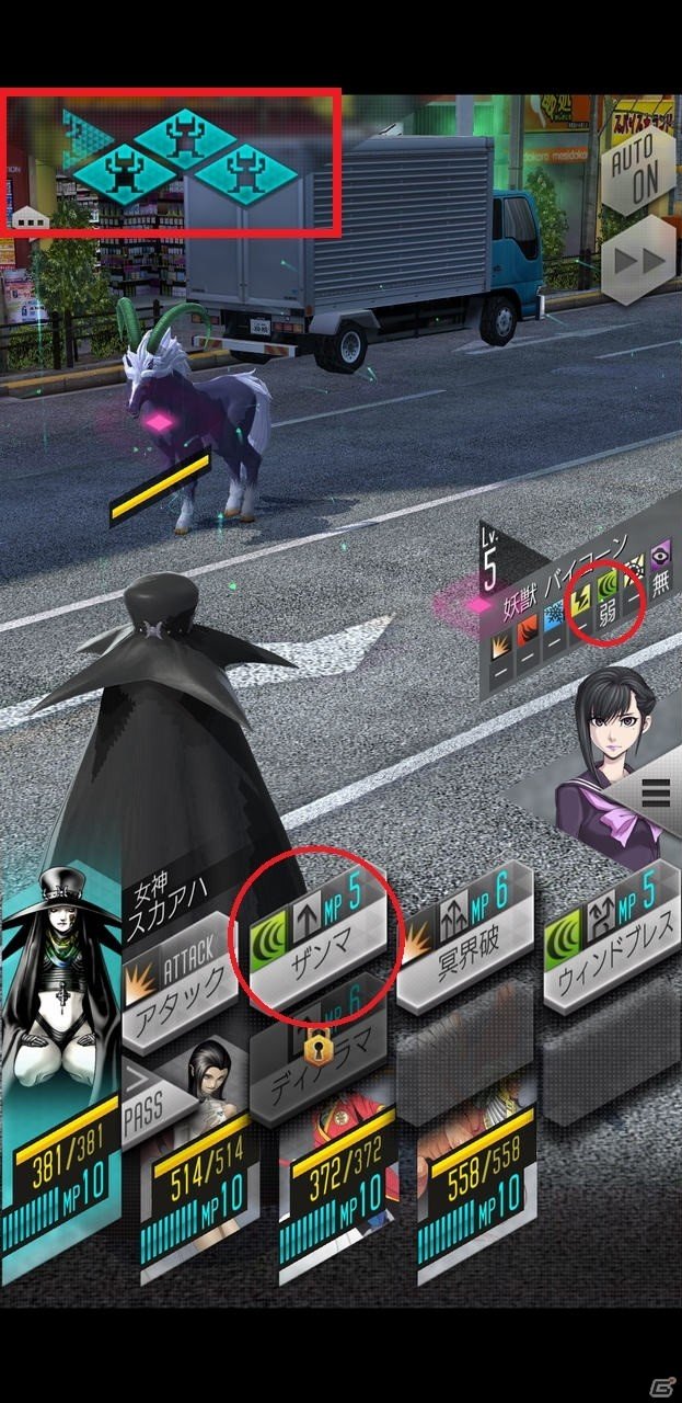 「D×2 真・女神転生リベレーション」で“メガテン”デビュー！テストプレイのインプレッションをお届けの画像4