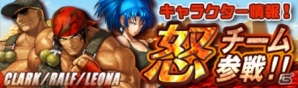 「THE KING OF FIGHTERS D～DyDo Smile STAND～」プレイヤー同士のバトルが楽しめるモードが追加！デイリーミッションも開始の画像4