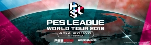 「ウイニングイレブン 2018」e-Sports世界選手権アジアラウンドが東京で開催!「開催国枠決定戦」の参加募集もスタートの画像1