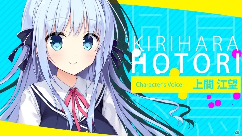 PS4/PS Vita「キミの瞳にヒットミー」桐原歩鳥役・上間江望さんがこの1年続けてきたこととは？公式インタビュー＆OPムービーが公開の画像4