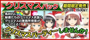 「StarHorsePocket」＆「StarHorse3」で「みどりのマキバオー」とのコラボが開始！の画像8