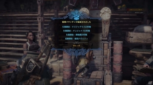PS4「モンスターハンター：ワールド」依頼や調査に必要な資源を管理する重要な施設「調査資源管理所」を紹介の画像22