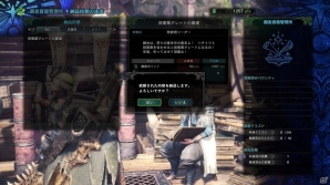 PS4「モンスターハンター：ワールド」依頼や調査に必要な資源を管理する重要な施設「調査資源管理所」を紹介の画像32