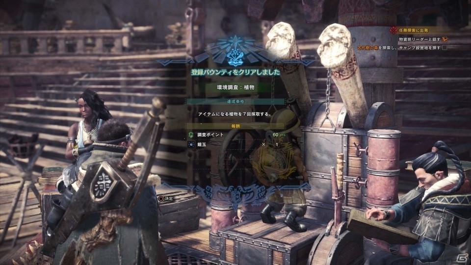 PS4「モンスターハンター：ワールド」依頼や調査に必要な資源を管理する重要な施設「調査資源管理所」を紹介の画像12