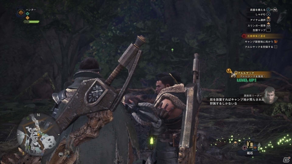 PS4「モンスターハンター：ワールド」依頼や調査に必要な資源を管理する重要な施設「調査資源管理所」を紹介の画像17