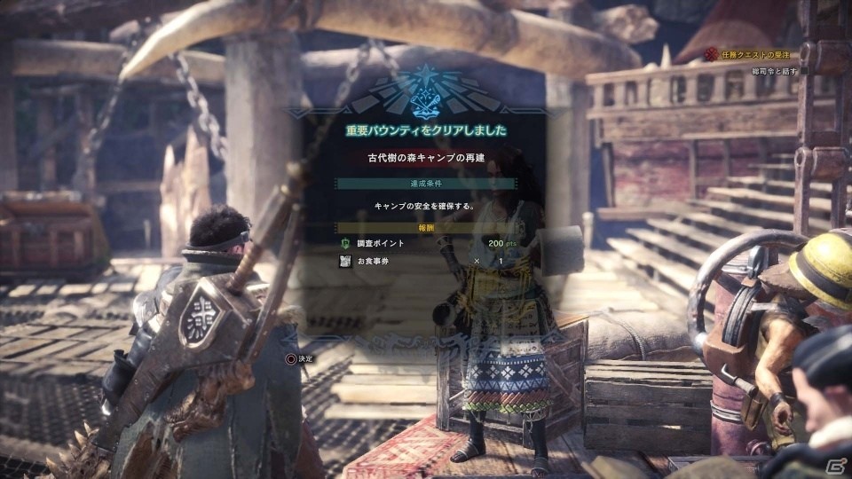 PS4「モンスターハンター：ワールド」依頼や調査に必要な資源を管理する重要な施設「調査資源管理所」を紹介の画像20