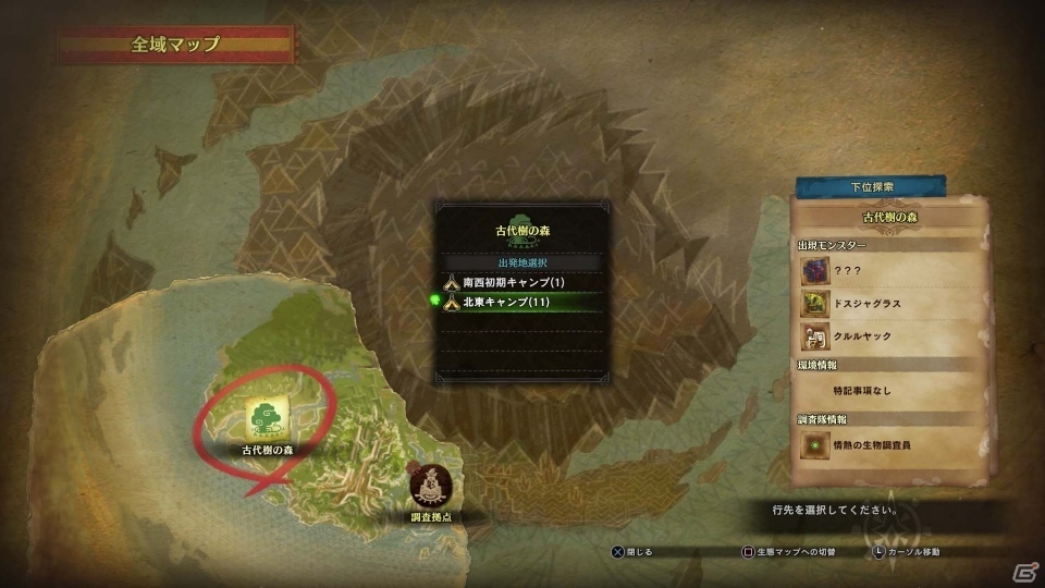 Ps4 モンスターハンター ワールド 依頼や調査に必要な資源を管理する重要な施設 調査資源管理所 を紹介 ゲーム情報サイト Gamer