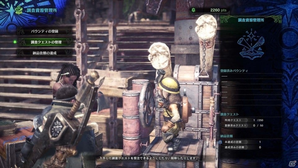PS4「モンスターハンター：ワールド」依頼や調査に必要な資源を管理する重要な施設「調査資源管理所」を紹介の画像25