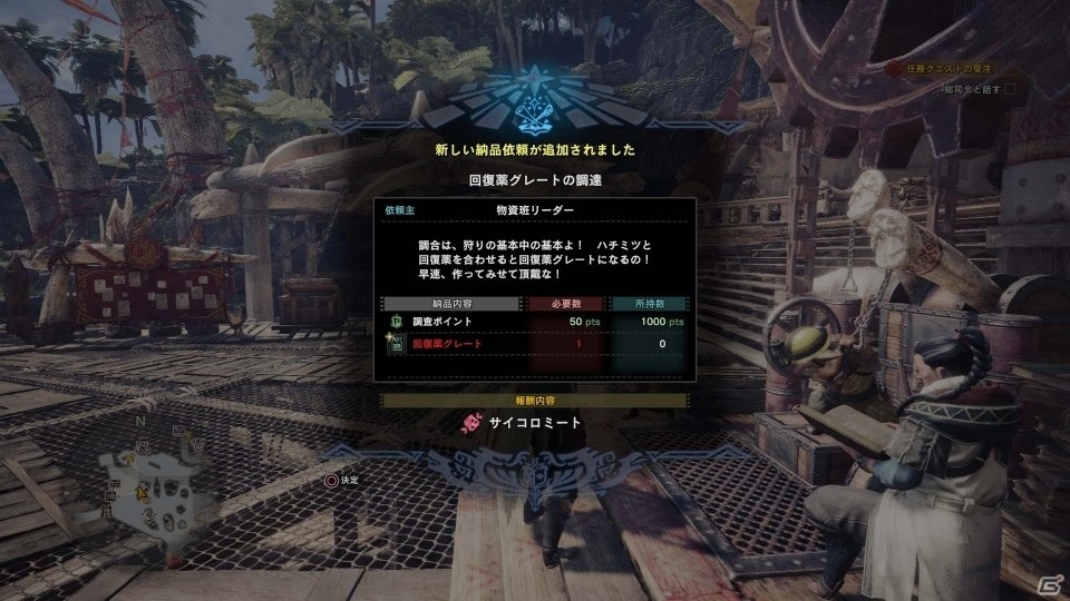 PS4「モンスターハンター：ワールド」依頼や調査に必要な資源を管理する重要な施設「調査資源管理所」を紹介の画像30
