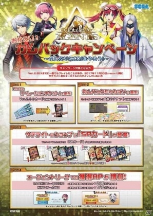 AC「コード・オブ・ジョーカーTHE AGENTS」が稼働開始！より熱く楽しめるバトルシステムに進化の画像18