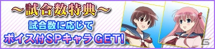 「セガNET麻雀 MJ」＆「セガネットワーク対戦麻雀 MJ Arcade」で全国大会「第11回咲-Saki-CUP」開催！の画像2