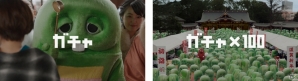 100人のガチャピンがアメ横や神社を埋め尽くす！「グランブルーファンタジー」新TVCMが全国で放送開始の画像3