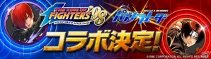 「パズル＆ドラゴンズ」草薙京がドット進化！対戦型格闘ゲーム「THE KING OF FIGHTERS」コラボが12月25日スタートの画像13