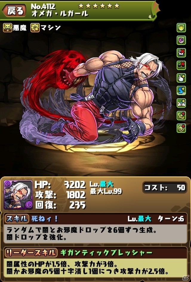 「パズル＆ドラゴンズ」草薙京がドット進化！対戦型格闘ゲーム「THE KING OF FIGHTERS」コラボが12月25日スタートの画像10