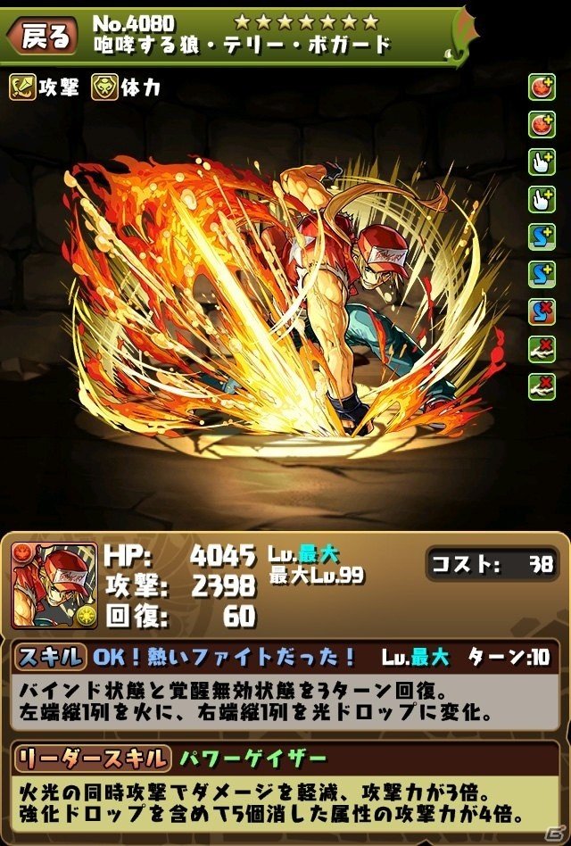 「パズル＆ドラゴンズ」草薙京がドット進化！対戦型格闘ゲーム「THE KING OF FIGHTERS」コラボが12月25日スタートの画像5