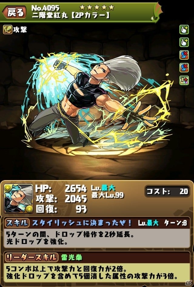 「パズル＆ドラゴンズ」草薙京がドット進化！対戦型格闘ゲーム「THE KING OF FIGHTERS」コラボが12月25日スタートの画像6