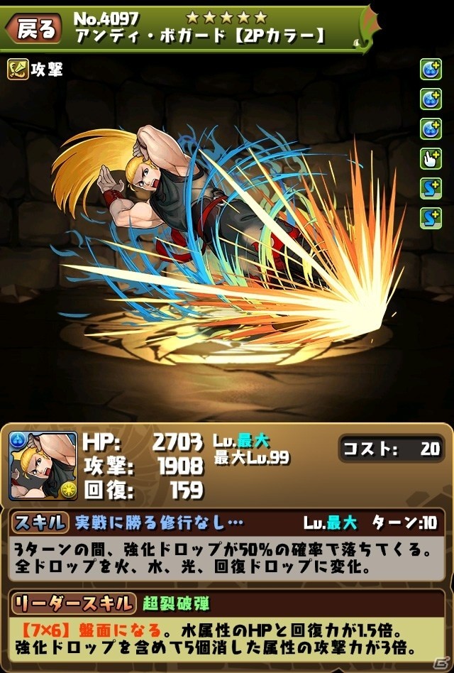 「パズル＆ドラゴンズ」草薙京がドット進化！対戦型格闘ゲーム「THE KING OF FIGHTERS」コラボが12月25日スタートの画像7