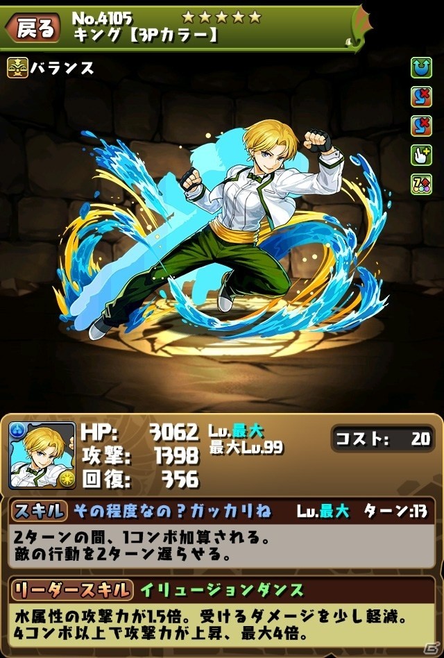 「パズル＆ドラゴンズ」草薙京がドット進化！対戦型格闘ゲーム「THE KING OF FIGHTERS」コラボが12月25日スタートの画像8