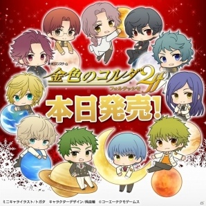 PS Vita「金色のコルダ2 ff」本日発売―クリスマス、新年ダウンロードコンテンツの配信も開始の画像1