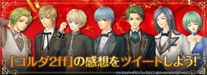 PS Vita「金色のコルダ2 ff」本日発売―クリスマス、新年ダウンロードコンテンツの配信も開始の画像2