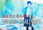 ラジオ番組への出演をかけた「ロードモバイル」の声優応援キャンペーン「ローモバ ドリームチャレンジ」が開催決定