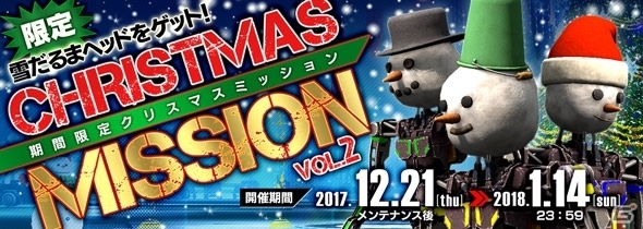 PS4/PC「フィギュアヘッズ」雪だるま風ヘッドが手に入るクリスマスミッションが出現！クリスマス限定モデル武器も復刻登場の画像1