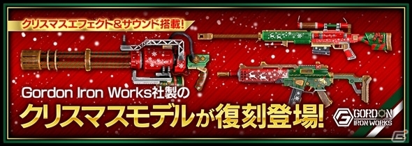 PS4/PC「フィギュアヘッズ」雪だるま風ヘッドが手に入るクリスマスミッションが出現！クリスマス限定モデル武器も復刻登場の画像2