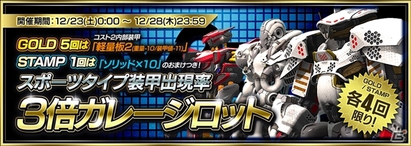 PS4/PC「フィギュアヘッズ」雪だるま風ヘッドが手に入るクリスマスミッションが出現！クリスマス限定モデル武器も復刻登場の画像6