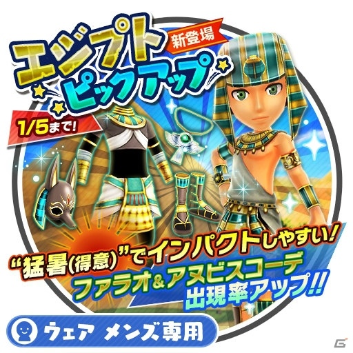 「みんゴル」エジプトが舞台の新コース「ザ・ファラオガーデン」が登場！記念ミッションも実施の画像4