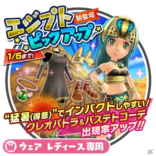 「みんゴル」エジプトが舞台の新コース「ザ・ファラオガーデン」が登場！記念ミッションも実施の画像5