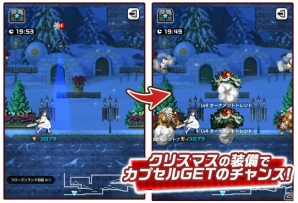 「PaniPani-パラレルニクスパンドラナイト-」クリスマスイベントが開催！雪だるま装備の石版を手に入れようの画像2