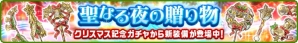 「PaniPani-パラレルニクスパンドラナイト-」クリスマスイベントが開催！雪だるま装備の石版を手に入れようの画像5