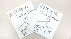 「幻想神域 -Link of Hearts-」新幻神「【聖夜の神狼】フェンリル」が登場！久野美咲さんのサイン色紙が当たるキャンペーンも実施の画像3
