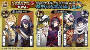「一血卍傑-ONLINE-」親愛度キャンペーン「八百万聖誕祭」が開催！ヘイムダルの復刻もの画像3