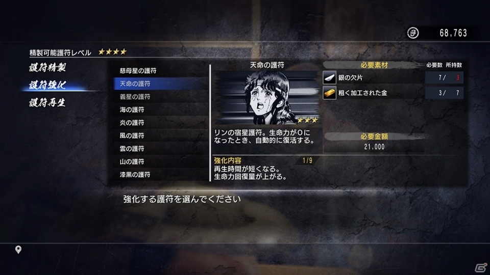 PS4「北斗が如く」販売店別のオリジナル予約特典情報が公開の画像1