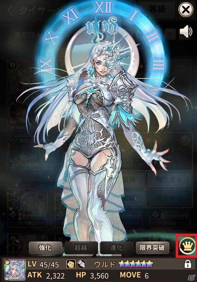 「ロードオブダイス」新ダイサー「★5エンマ」が登場！新機能「助っ人」システムも実装の画像6