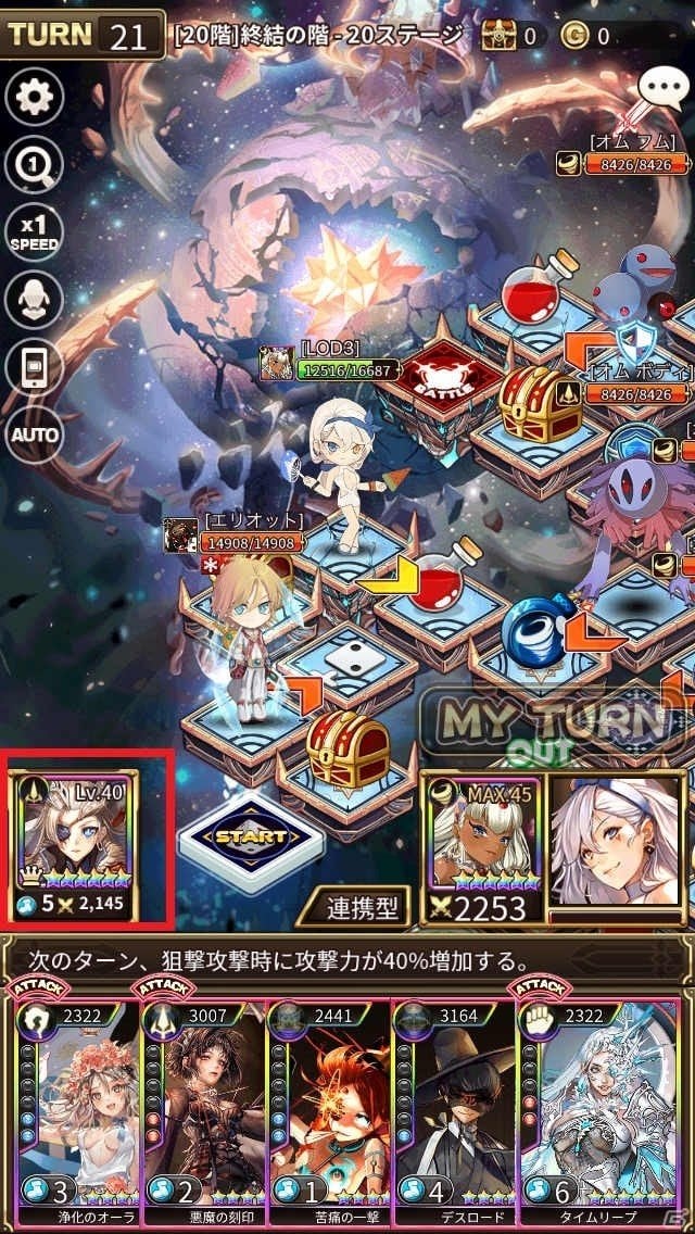 「ロードオブダイス」新ダイサー「★5エンマ」が登場！新機能「助っ人」システムも実装の画像8
