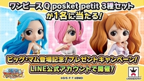 「ONE PIECE サウザンドストーム」四皇の一人“ビッグ・マム”ことシャーロット・リンリン登場！フェスイベント「サウザンドフェス大感謝祭2017」が開催の画像7