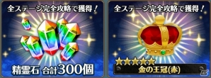 iOS/Android「バトル オブ ブレイド」“白の契約”〝魔剣レヴァンテイン”が手に入るアリーナイベントが開催の画像10