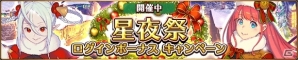 iOS/Android「バトル オブ ブレイド」“白の契約”〝魔剣レヴァンテイン”が手に入るアリーナイベントが開催の画像6