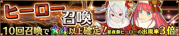 iOS/Android「バトル オブ ブレイド」“白の契約”〝魔剣レヴァンテイン”が手に入るアリーナイベントが開催の画像3