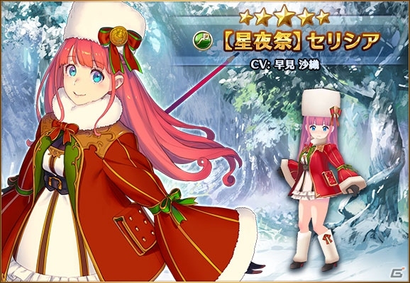 iOS/Android「バトル オブ ブレイド」“白の契約”〝魔剣レヴァンテイン”が手に入るアリーナイベントが開催の画像5