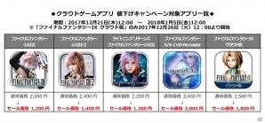 SQUARE ENIXアプリが最大約55％OFF以上で購入できる！「年末年始ホリデーキャンペーン」が開催の画像3