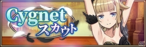 iOS/Android「プリンセス・プリンシパル GAME OF MISSION」イベント「extra mission10 MatineeとSoireeのプリンシパル」が開催！の画像4
