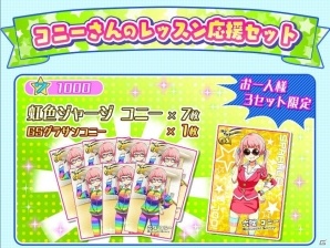 「Tokyo 7th シスターズ」4Uの新曲「メロディーフラッグ」の実装記念イベントが開催！Xmasガチャもの画像22