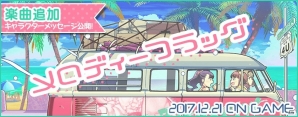 「Tokyo 7th シスターズ」4Uの新曲「メロディーフラッグ」の実装記念イベントが開催！Xmasガチャもの画像24