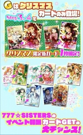 「Tokyo 7th シスターズ」4Uの新曲「メロディーフラッグ」の実装記念イベントが開催！Xmasガチャもの画像6